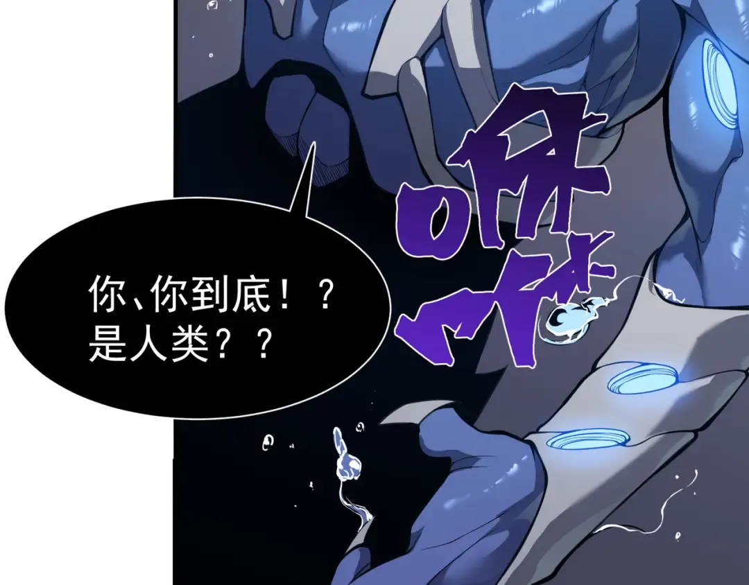 第17话 　　 人还是恶魔 第31页