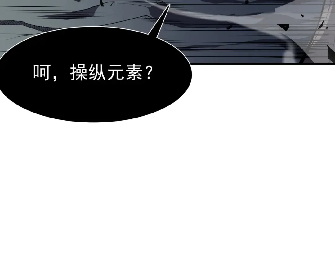 第17话 　　 人还是恶魔 第37页