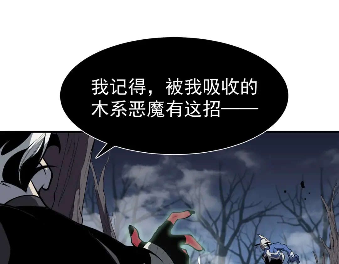 第17话 　　 人还是恶魔 第38页