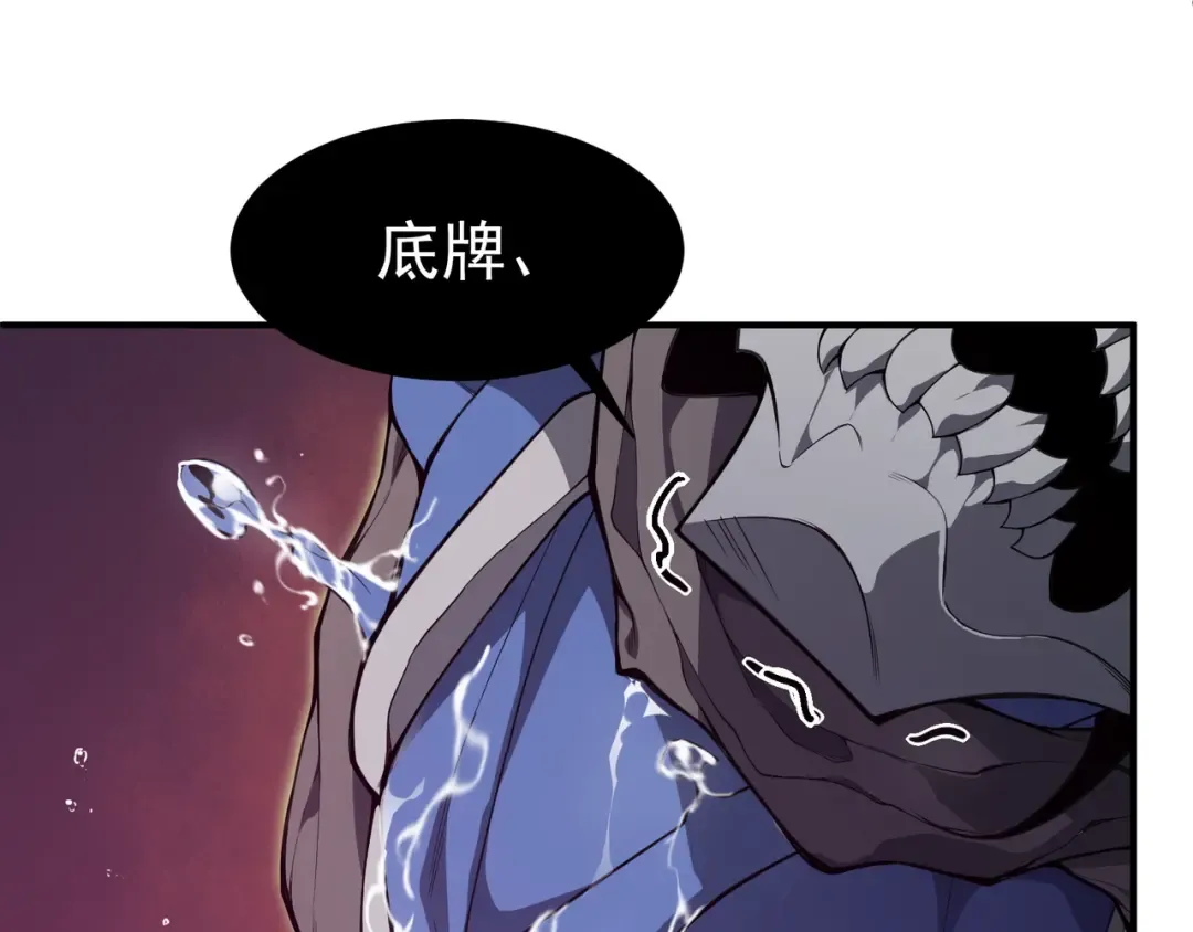 第17话 　　 人还是恶魔 第59页