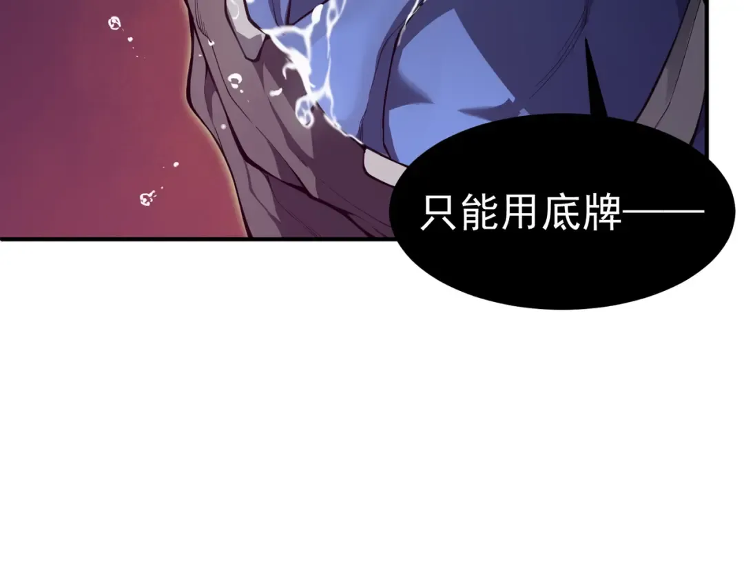 第17话 　　 人还是恶魔 第60页