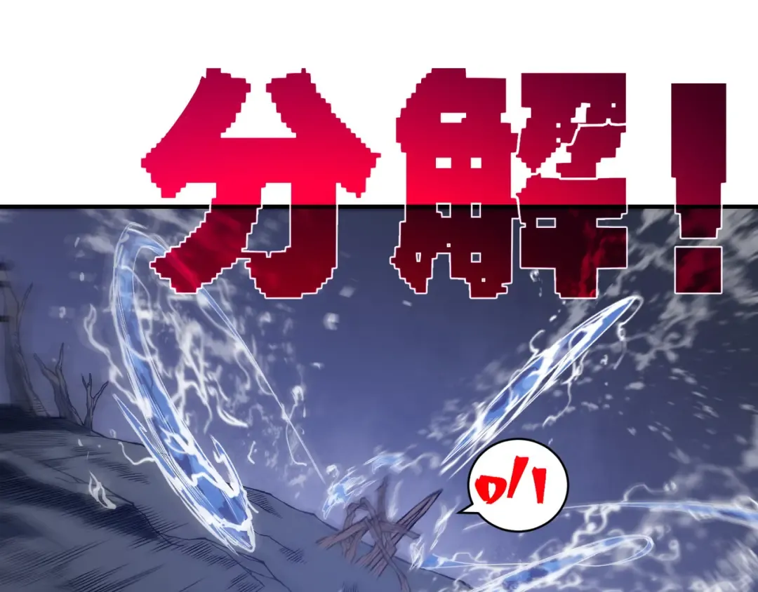 第17话 　　 人还是恶魔 第61页