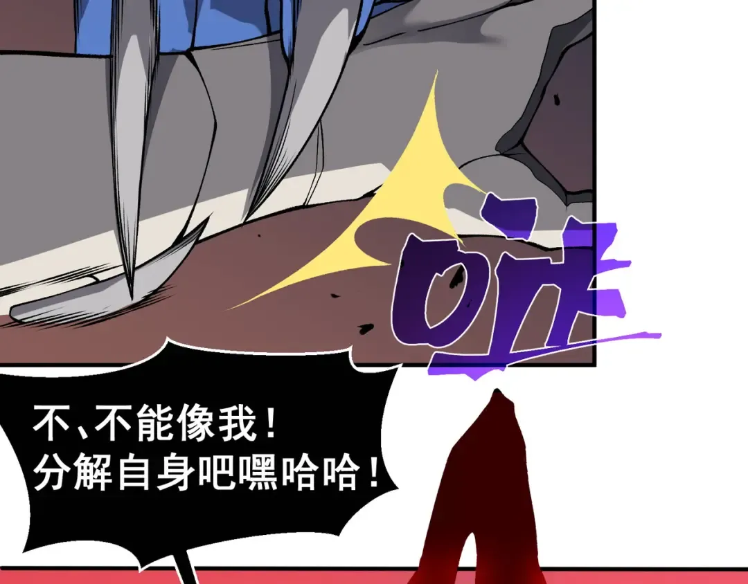 第17话 　　 人还是恶魔 第73页