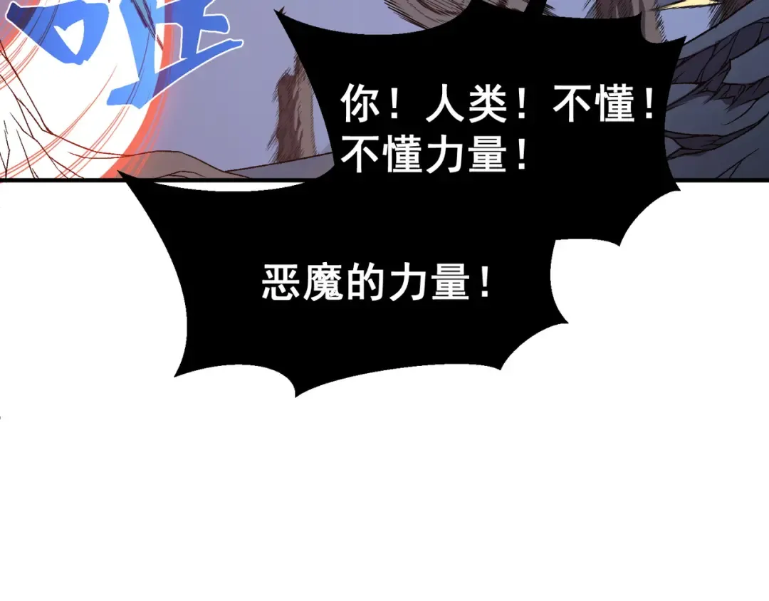 第17话 　　 人还是恶魔 第79页