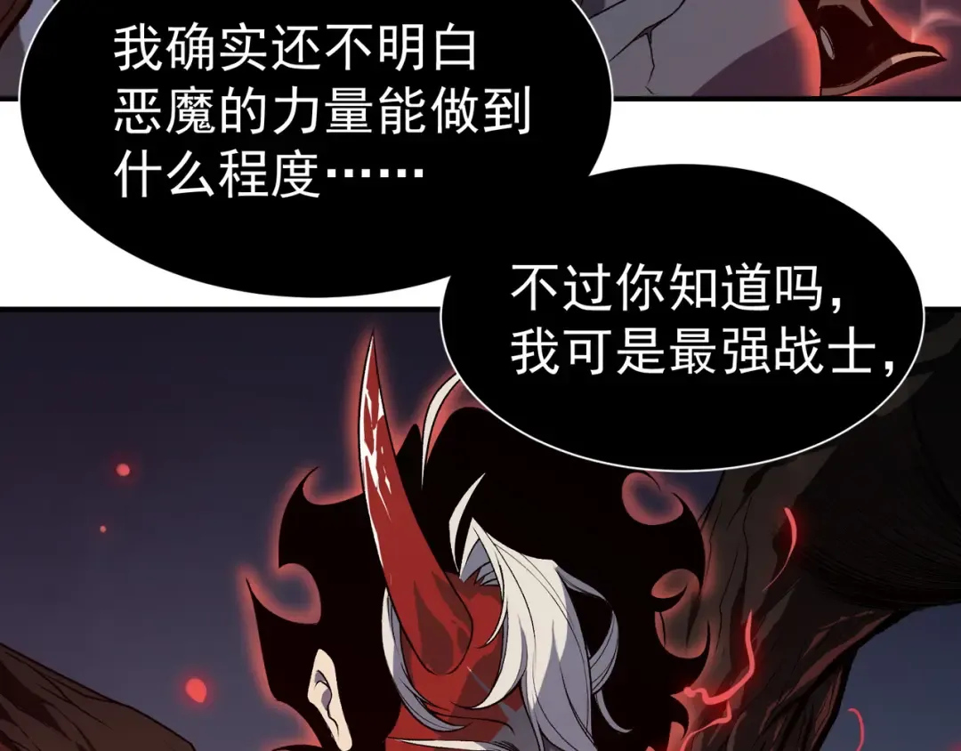 第17话 　　 人还是恶魔 第95页