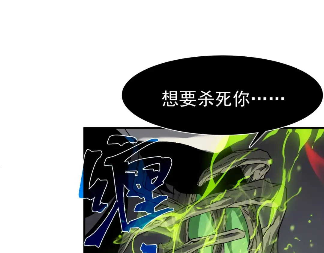 第17话 　　 人还是恶魔 第97页