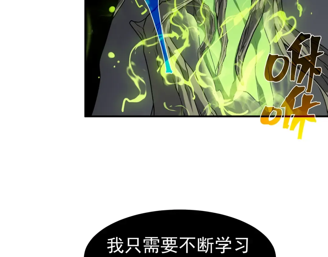 第17话 　　 人还是恶魔 第98页
