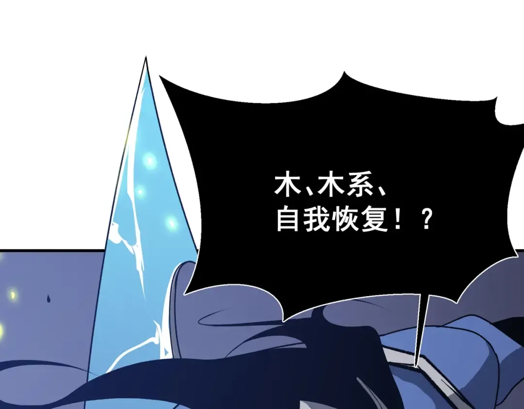 第17话 　　 人还是恶魔 第102页