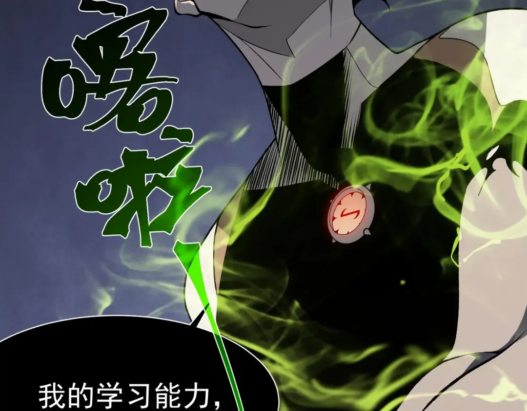 第17话 　　 人还是恶魔 第106页