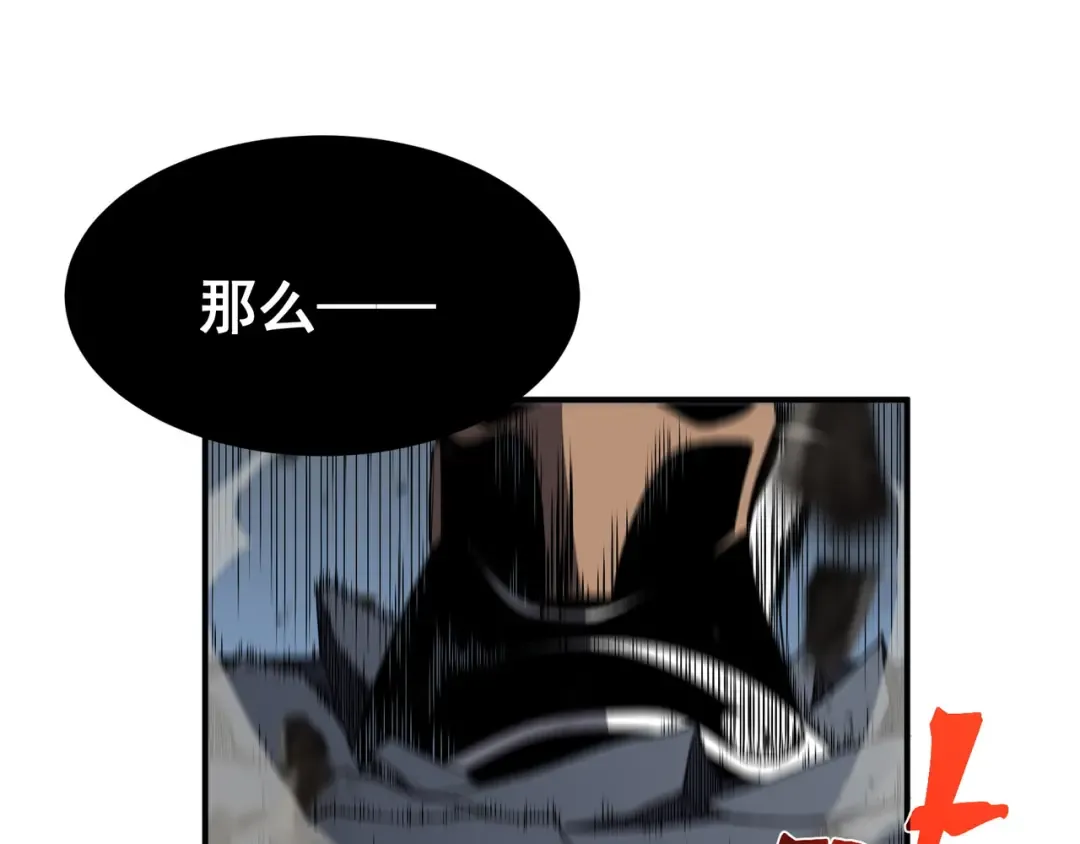 第17话 　　 人还是恶魔 第109页