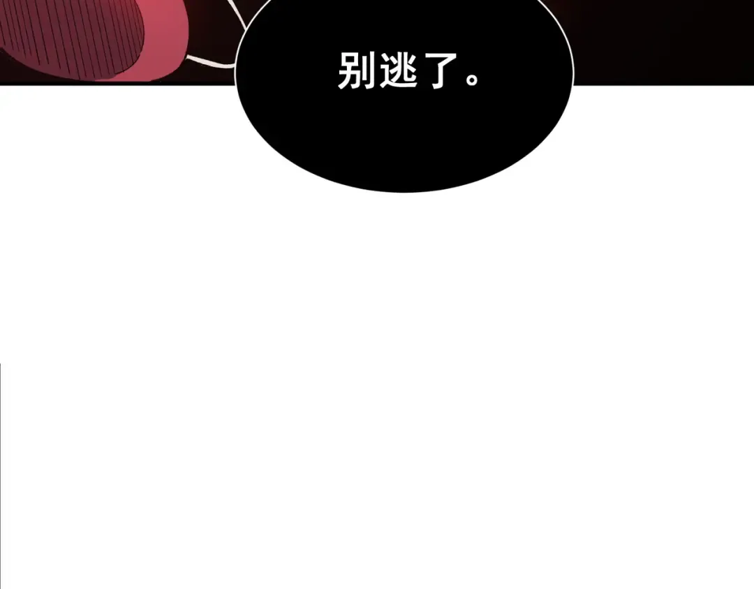 第17话 　　 人还是恶魔 第140页