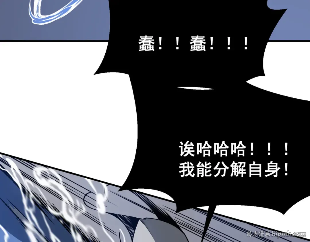 第17话 　　 人还是恶魔 第160页