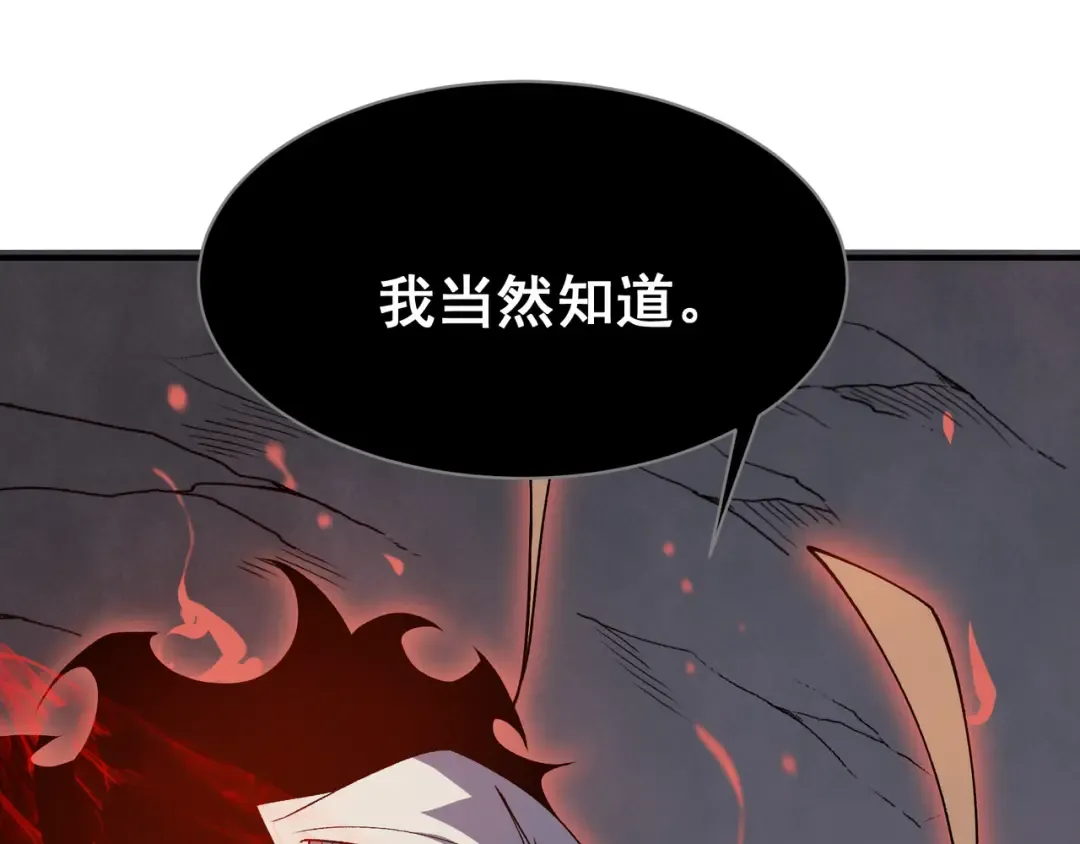 第17话 　　 人还是恶魔 第166页