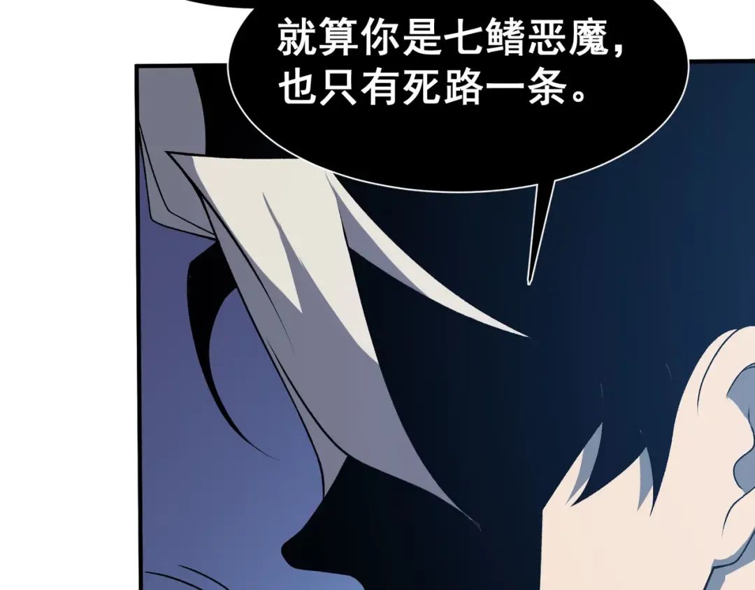 第17话 　　 人还是恶魔 第179页