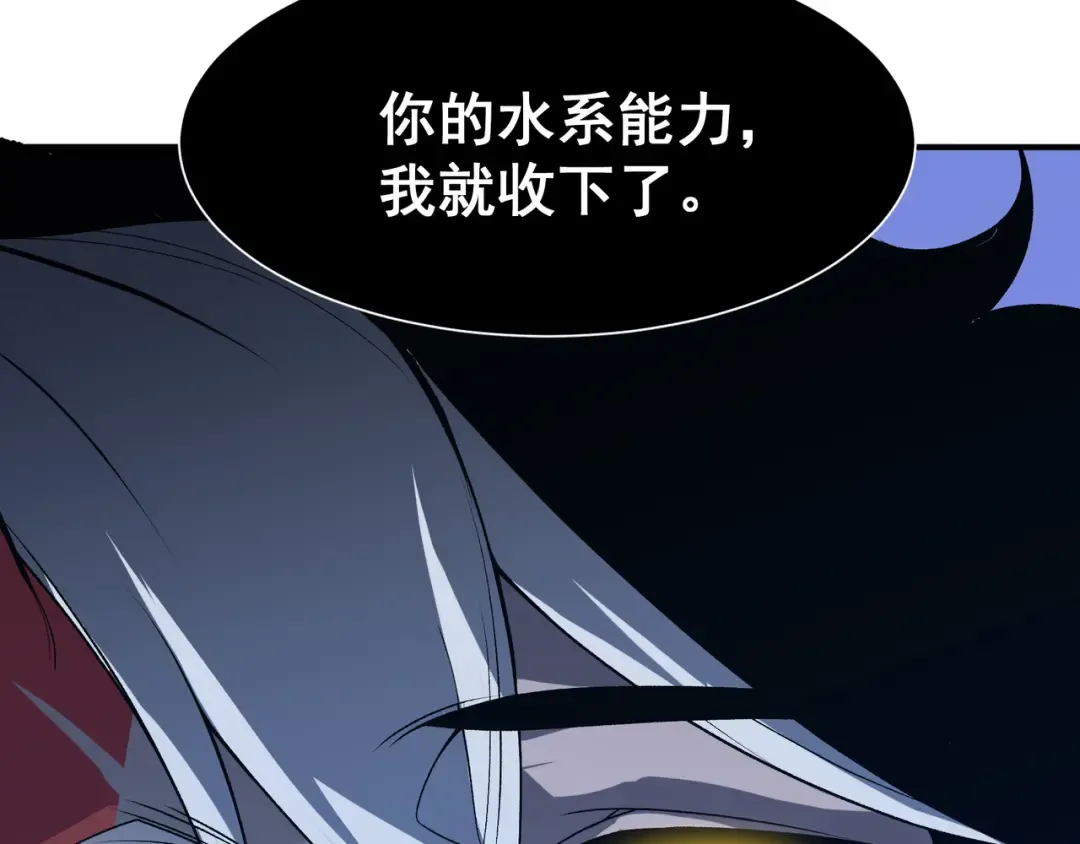 第17话 　　 人还是恶魔 第181页