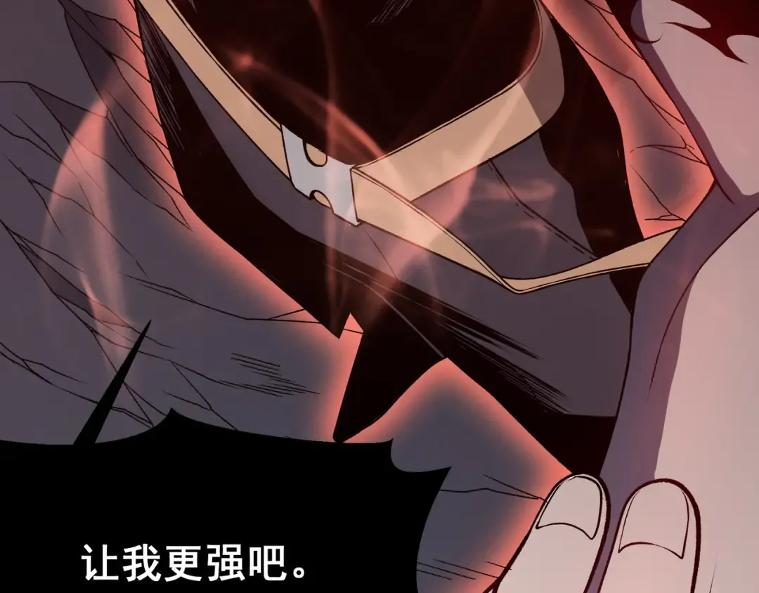 第17话 　　 人还是恶魔 第197页
