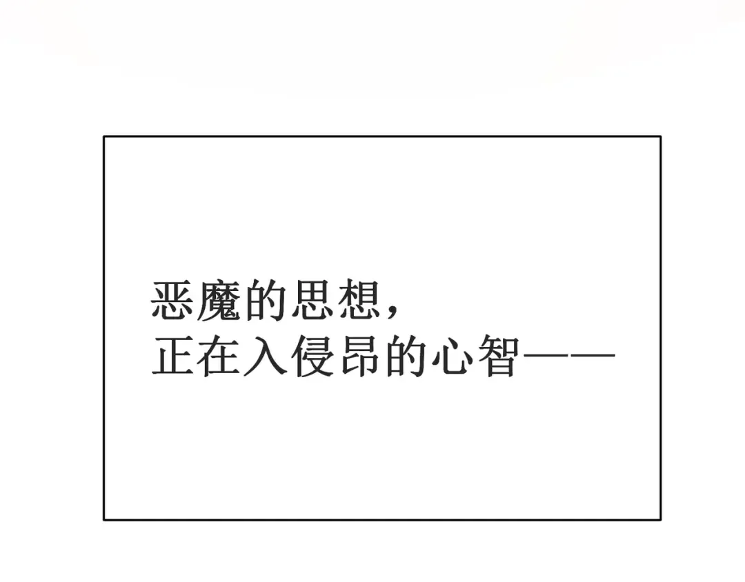 第17话 　　 人还是恶魔 第199页