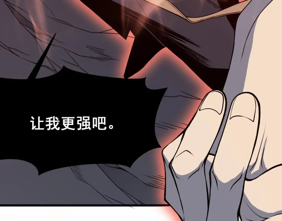 第18话 　内心的恶魔之声 第9页