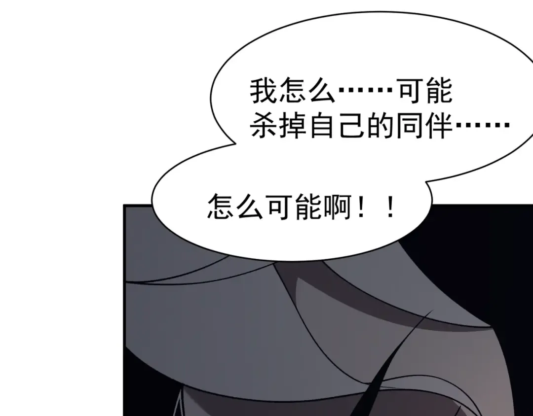 第18话 　内心的恶魔之声 第51页