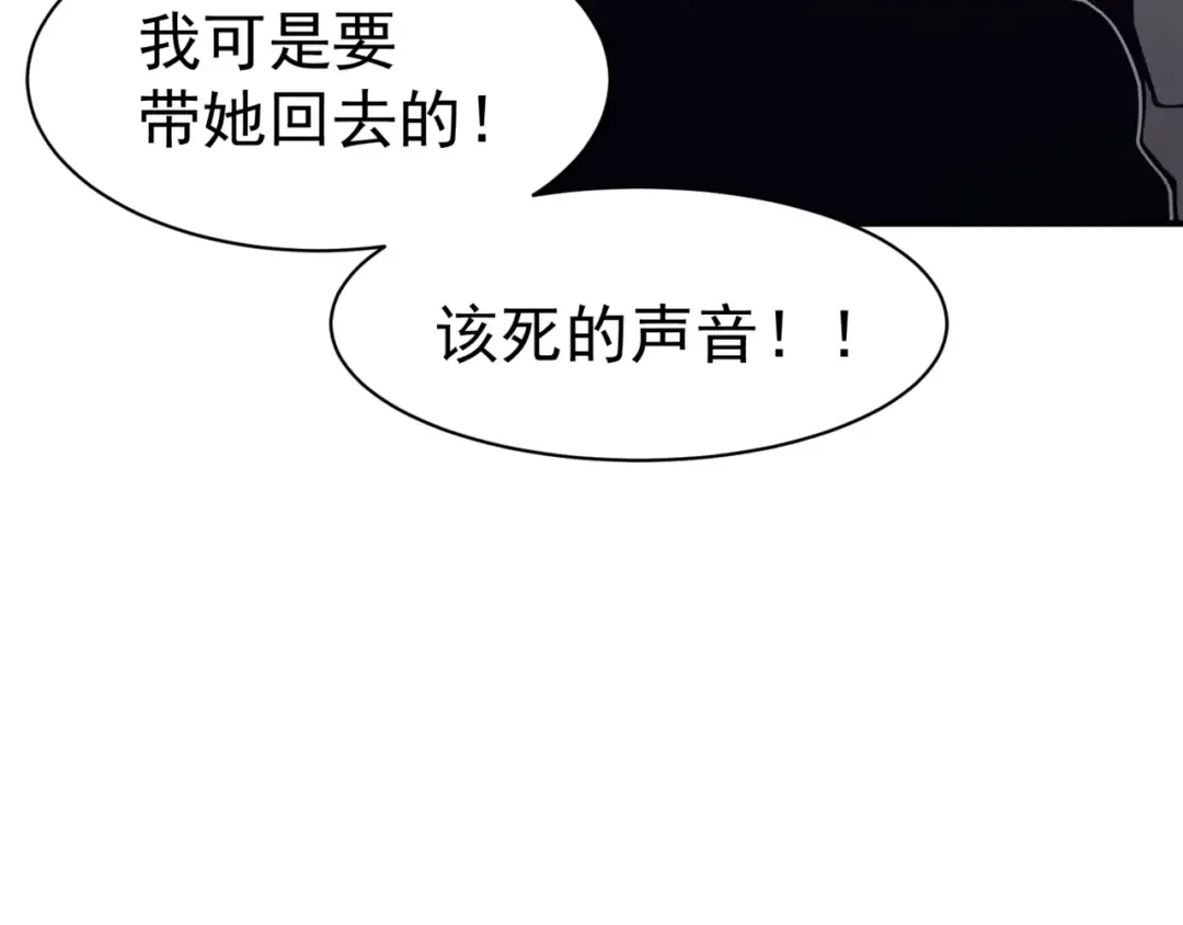 第18话 　内心的恶魔之声 第53页