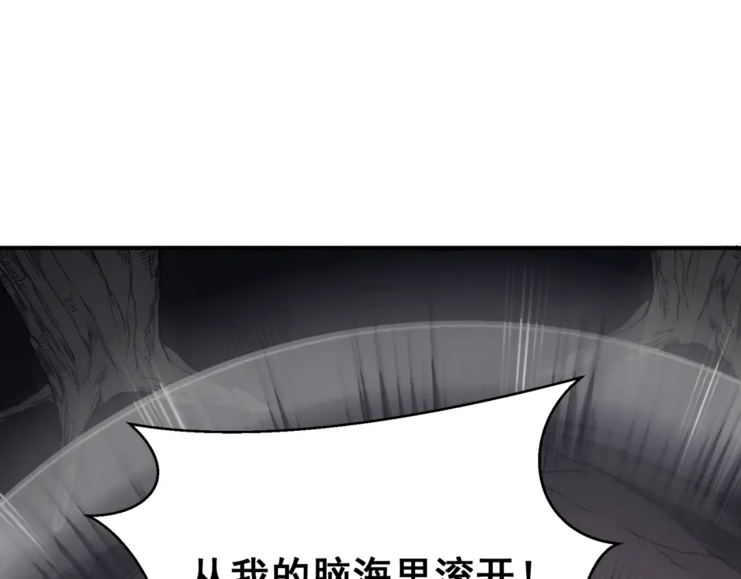 第18话 　内心的恶魔之声 第54页