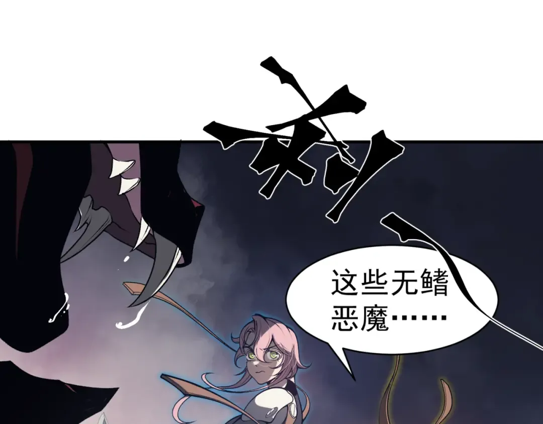 第18话 　内心的恶魔之声 第70页