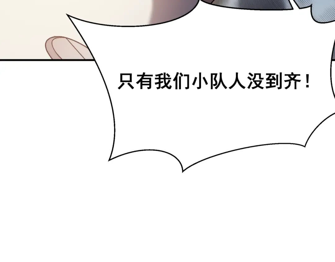 第18话 　内心的恶魔之声 第79页