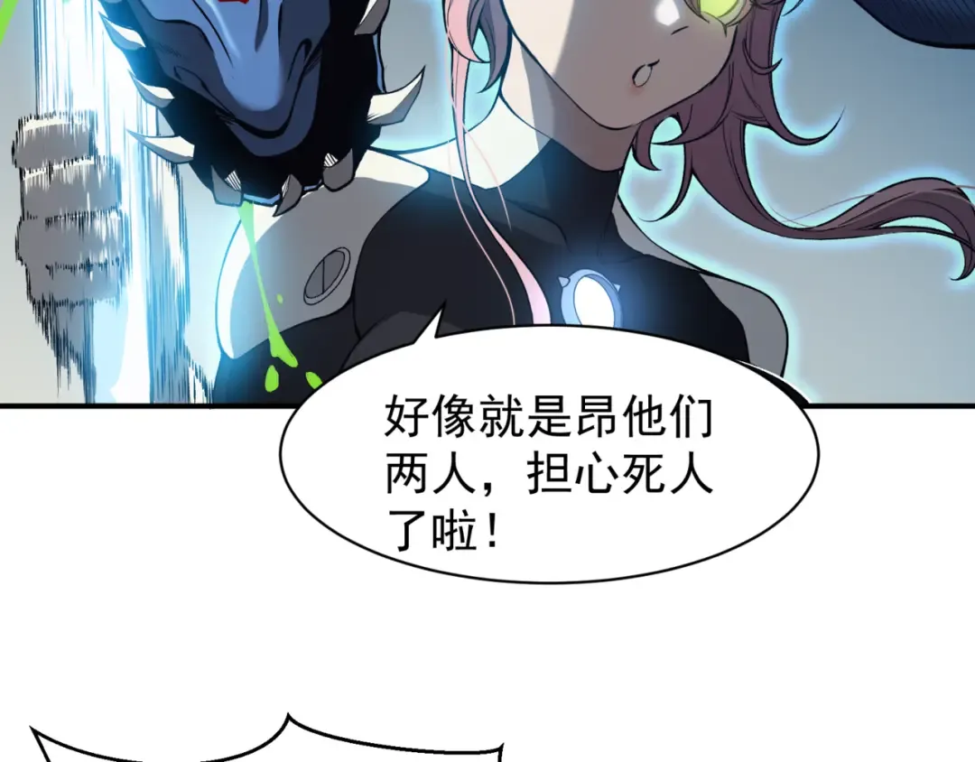 第18话 　内心的恶魔之声 第84页