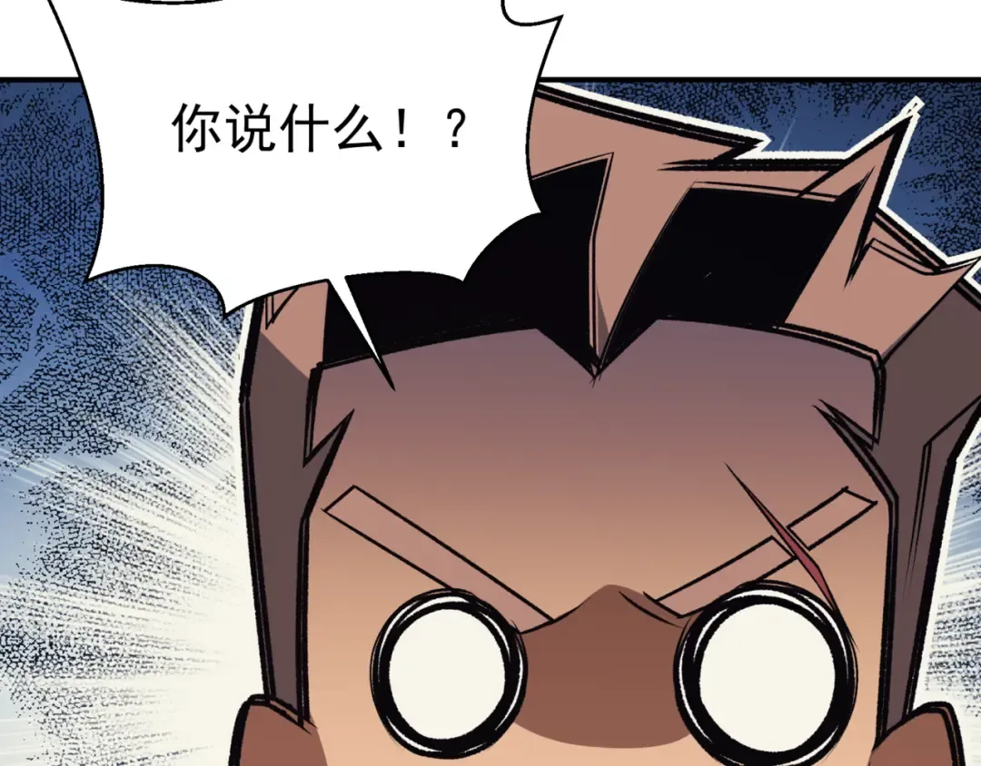 第18话 　内心的恶魔之声 第85页