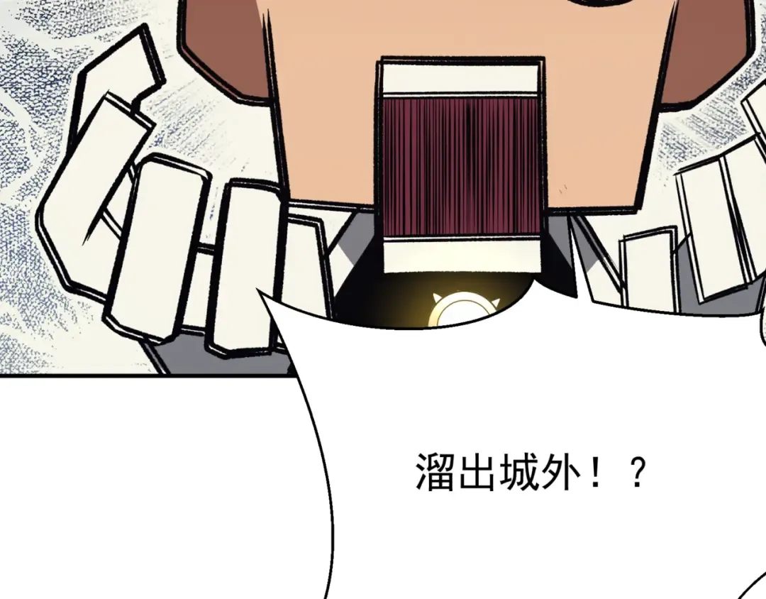 第18话 　内心的恶魔之声 第86页