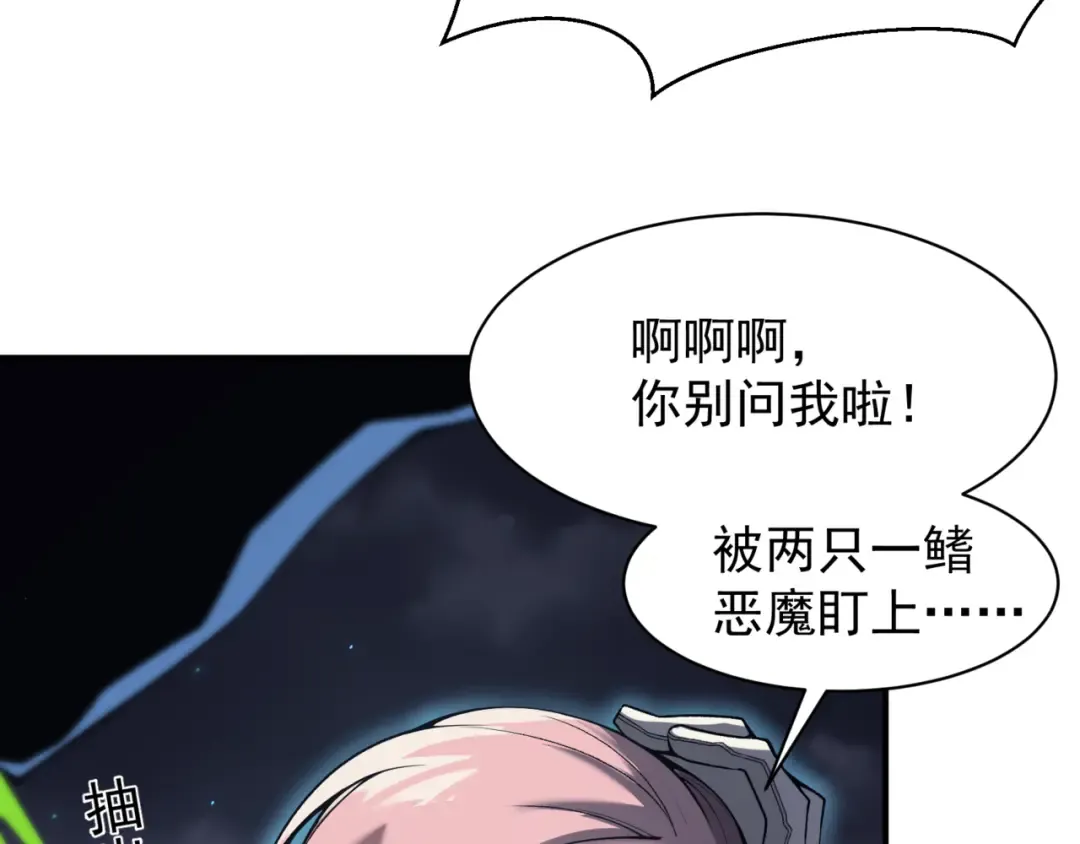 第18话 　内心的恶魔之声 第87页