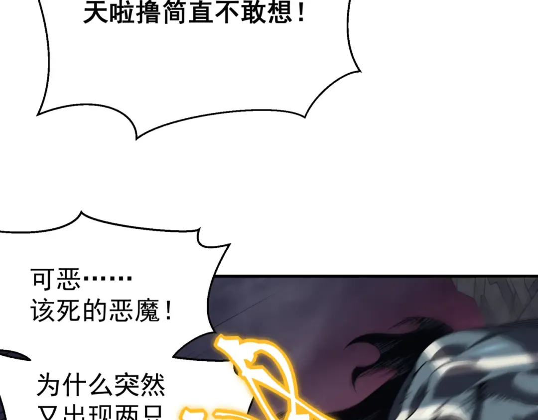 第18话 　内心的恶魔之声 第89页