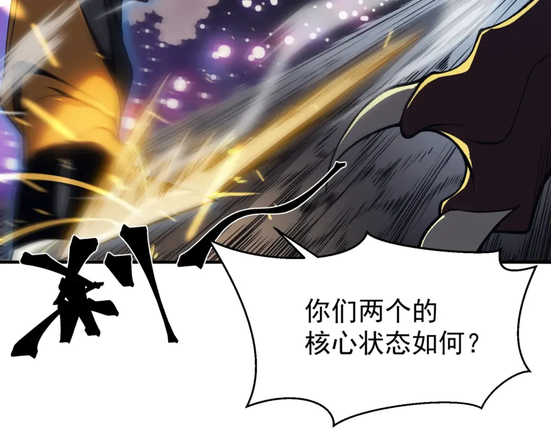 第18话 　内心的恶魔之声 第103页