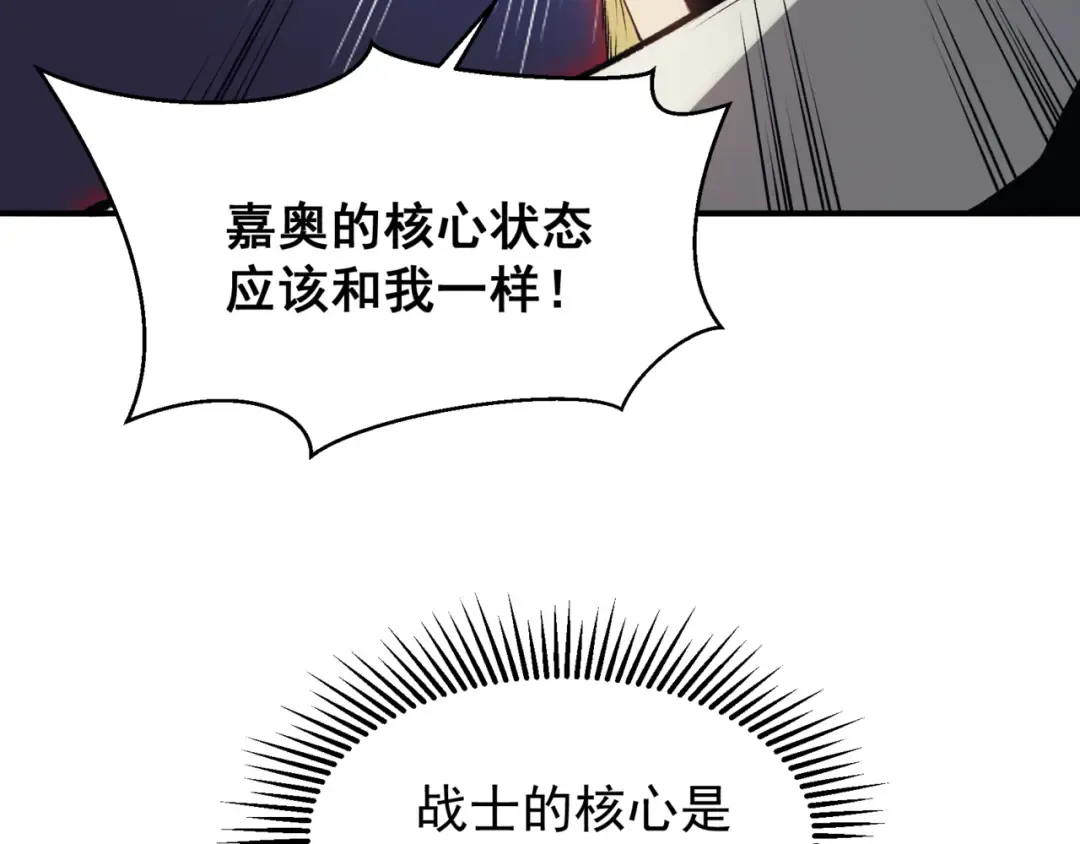 第18话 　内心的恶魔之声 第114页