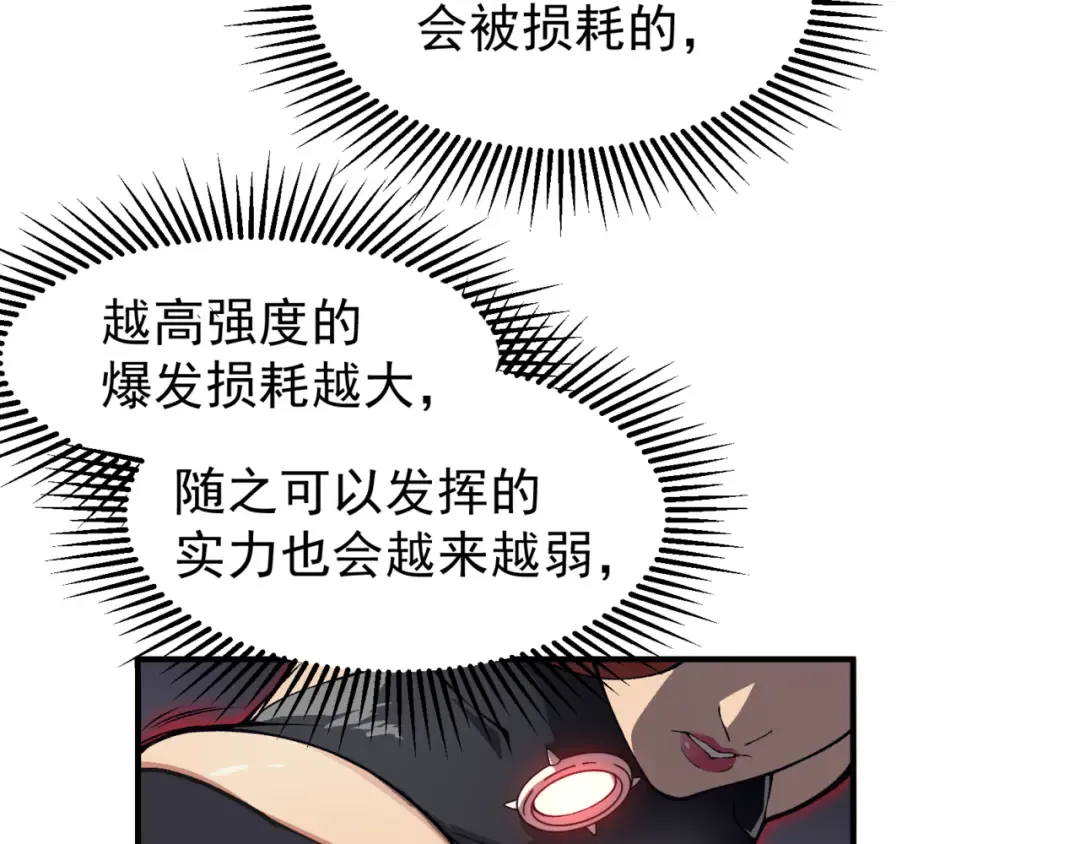 第18话 　内心的恶魔之声 第115页