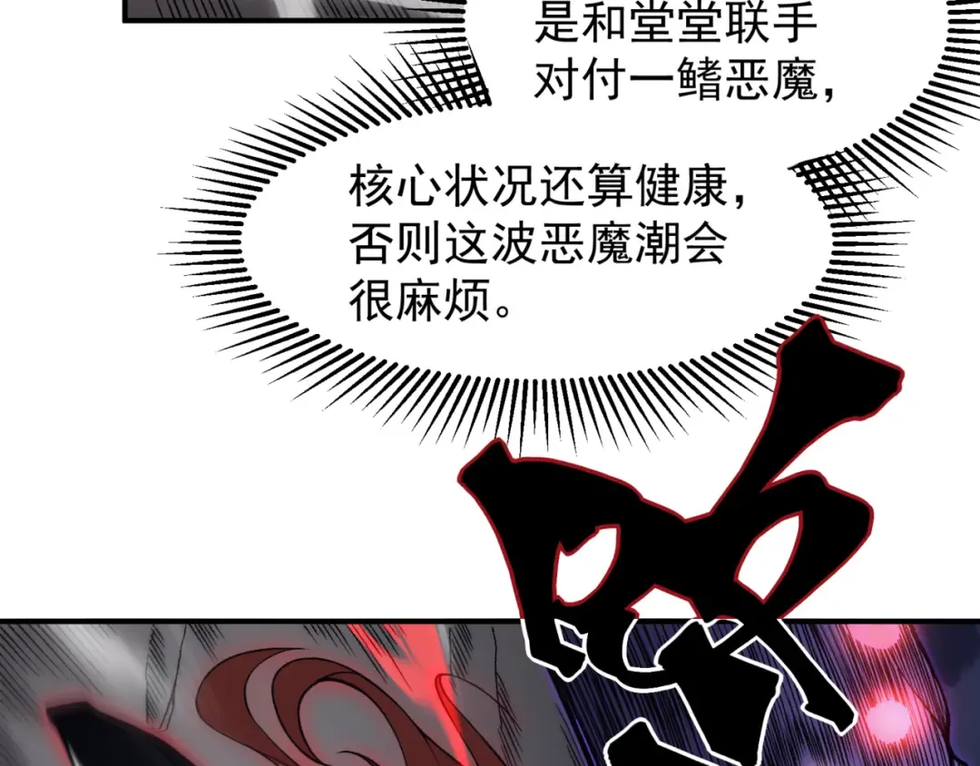 第18话 　内心的恶魔之声 第117页