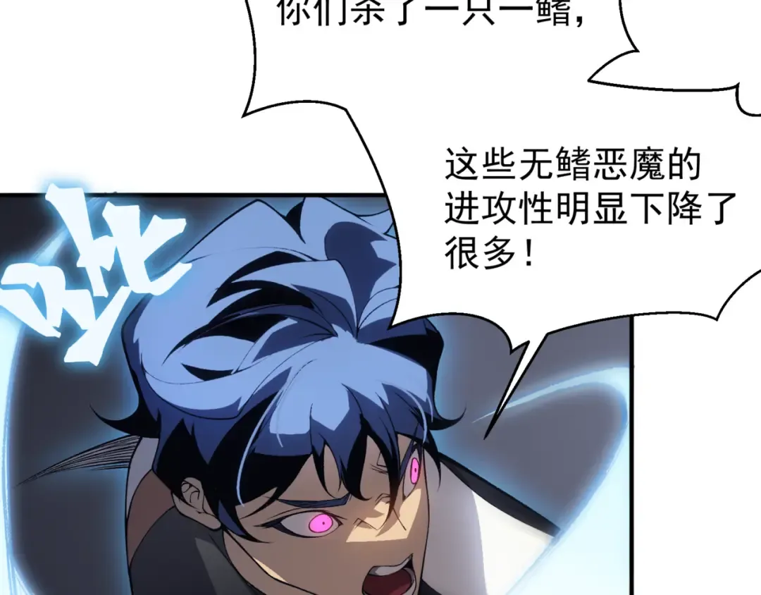 第18话 　内心的恶魔之声 第123页