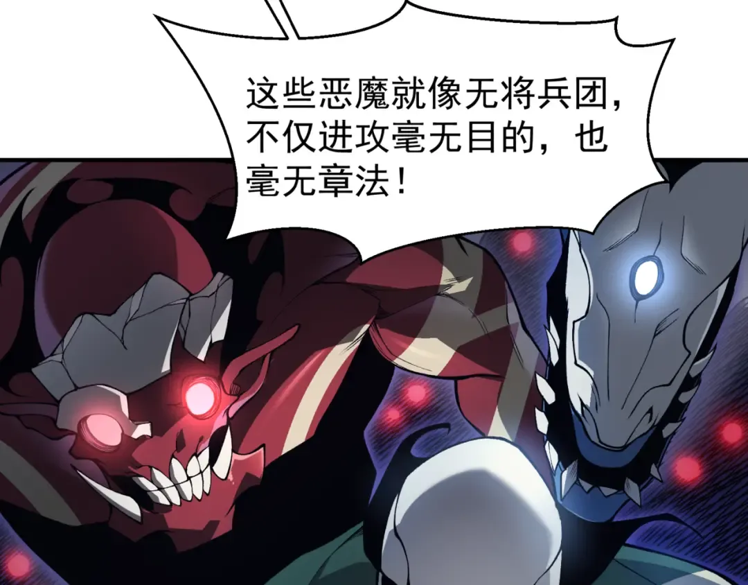 第18话 　内心的恶魔之声 第125页