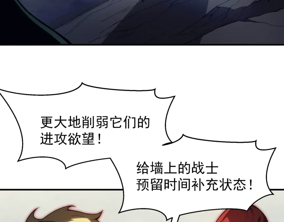 第18话 　内心的恶魔之声 第129页