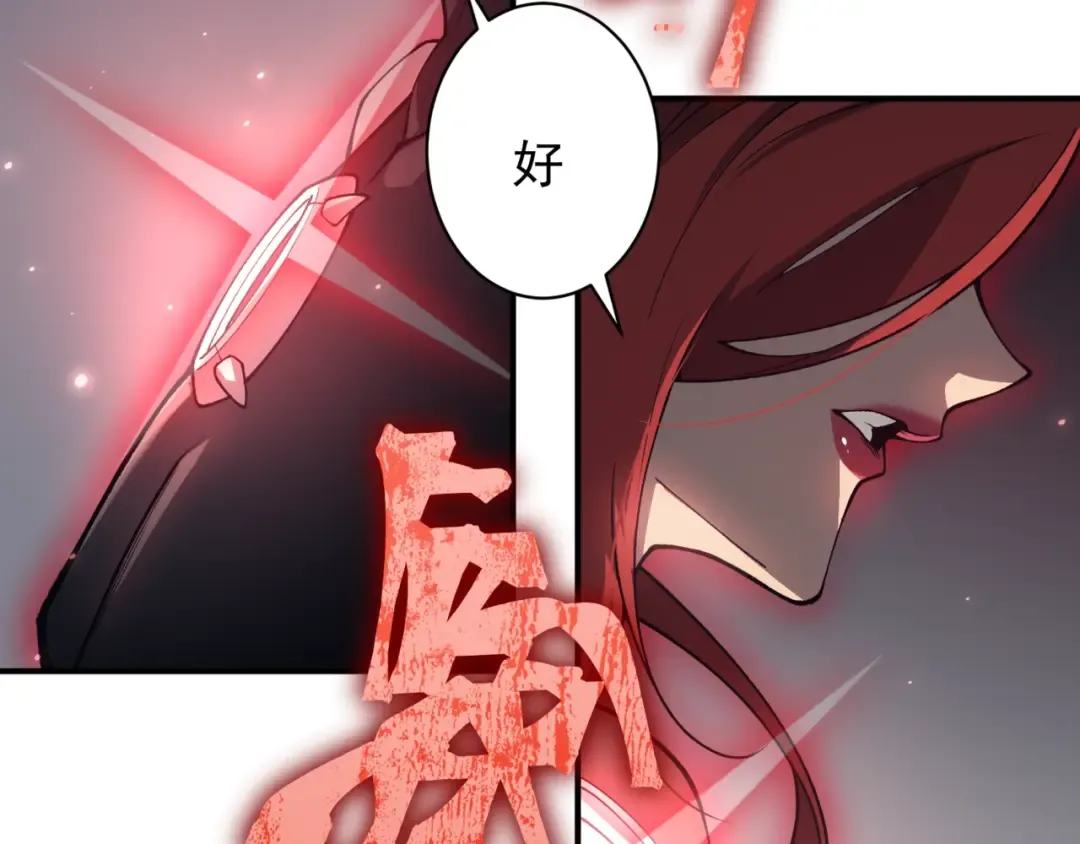 第18话 　内心的恶魔之声 第134页