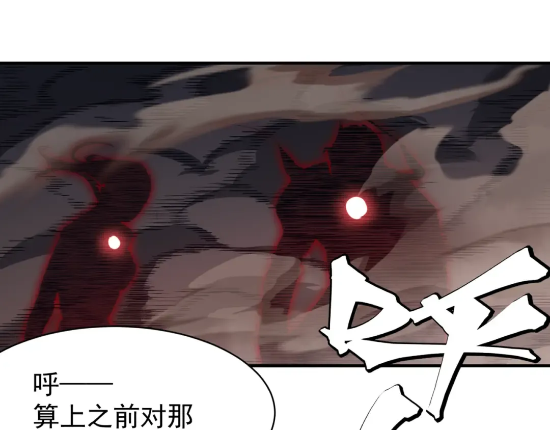 第18话 　内心的恶魔之声 第154页