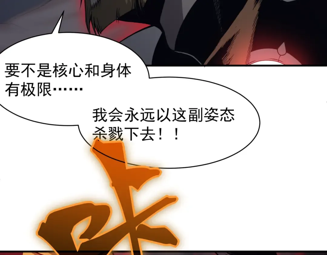 第18话 　内心的恶魔之声 第157页
