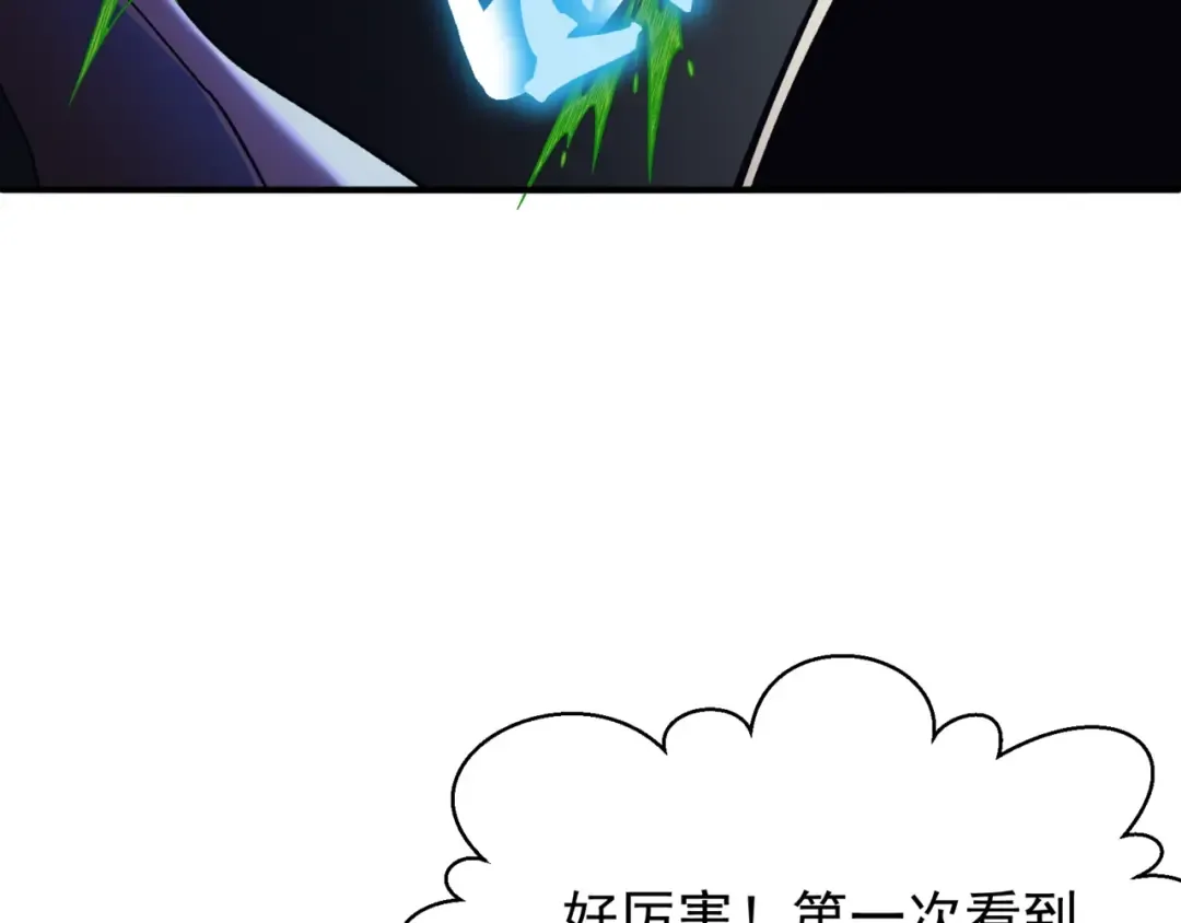 第18话 　内心的恶魔之声 第172页