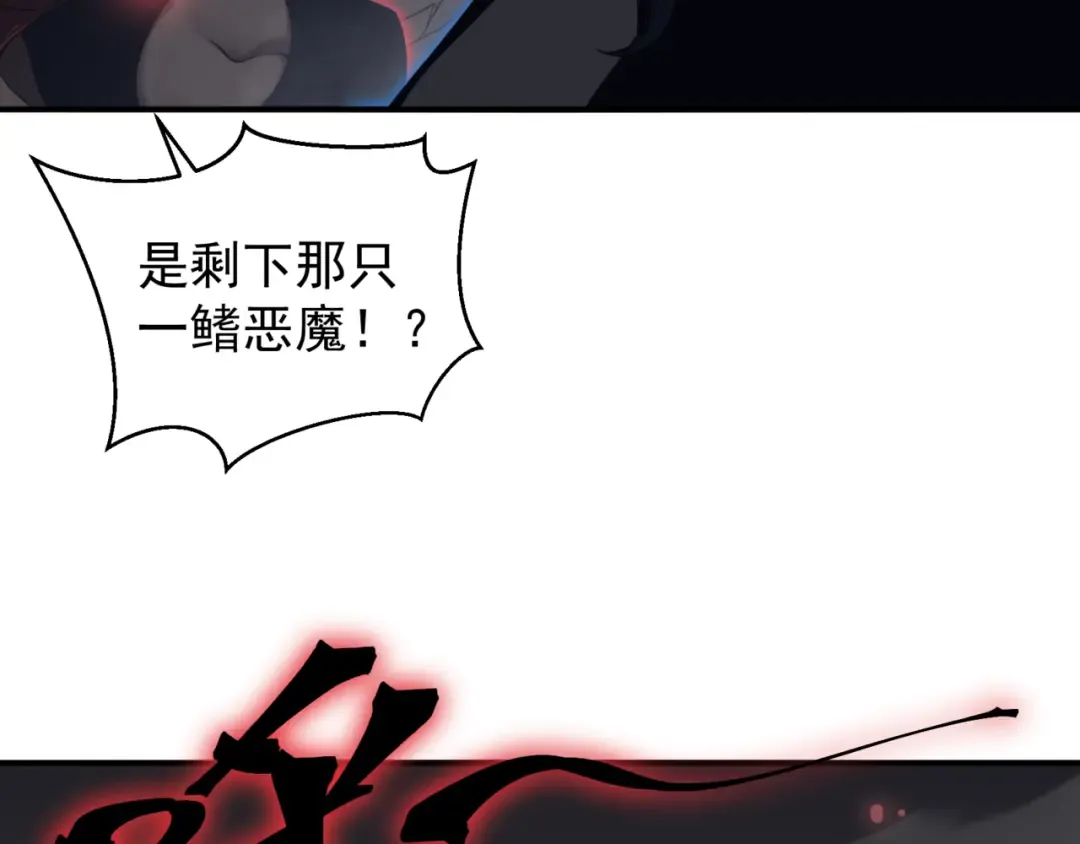 第18话 　内心的恶魔之声 第198页