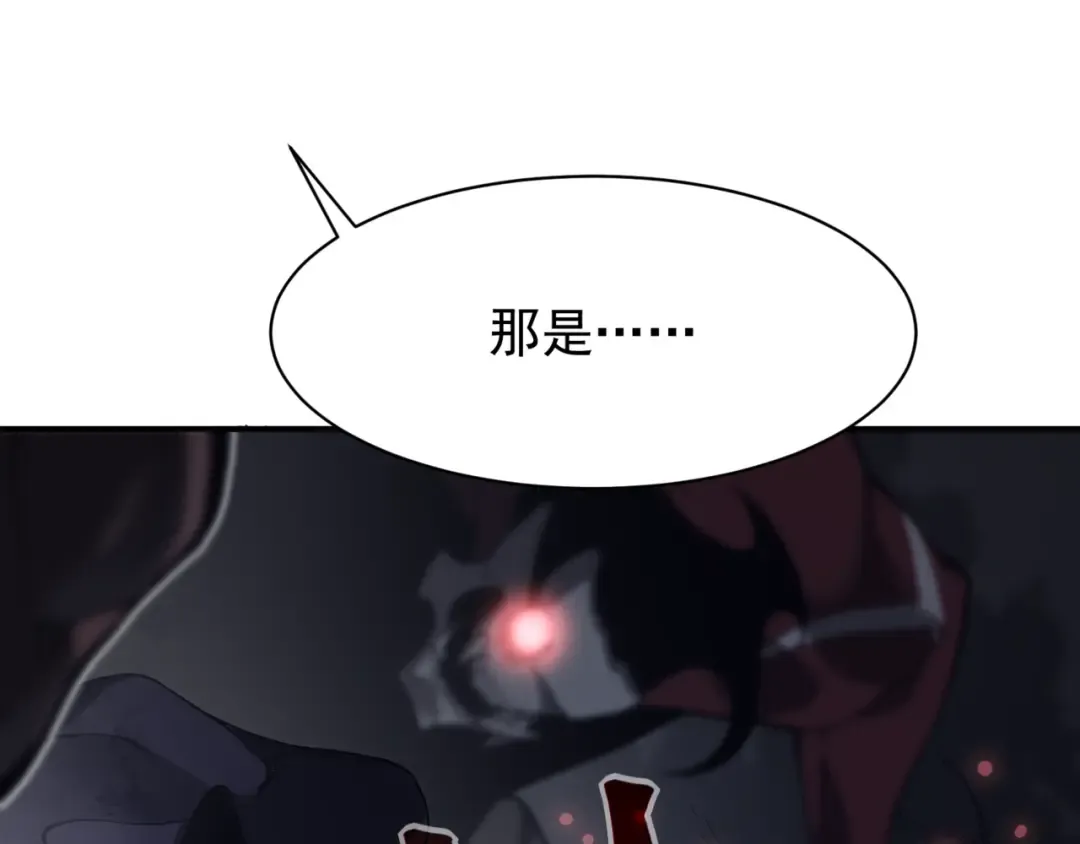 第19话 　必须隐藏的力量  第3页