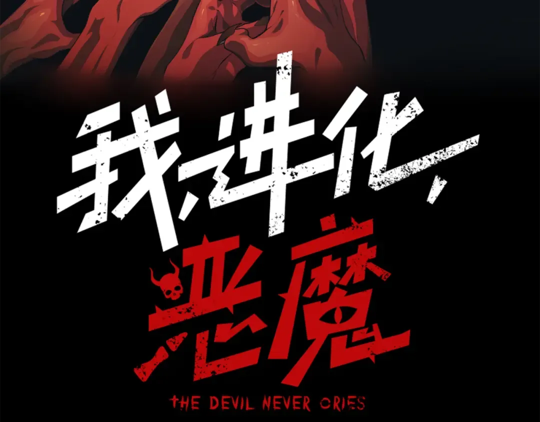 第19话 　必须隐藏的力量  第11页
