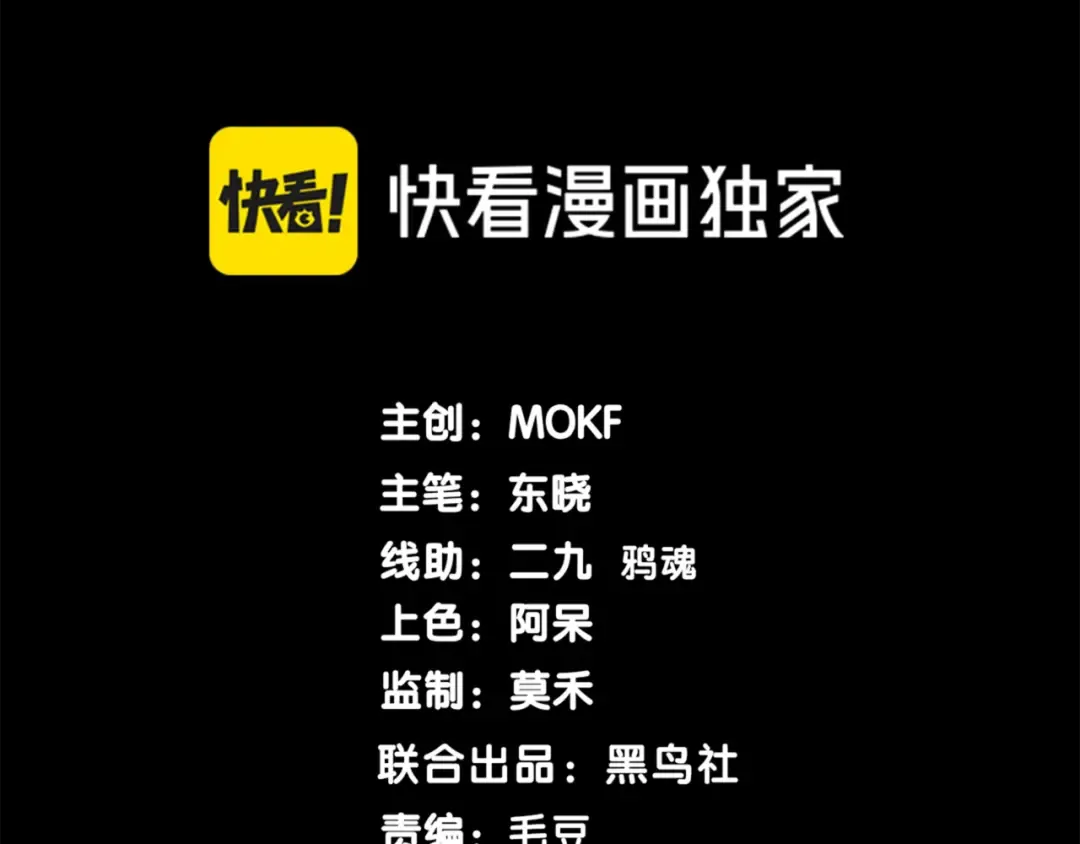第19话 　必须隐藏的力量  第12页