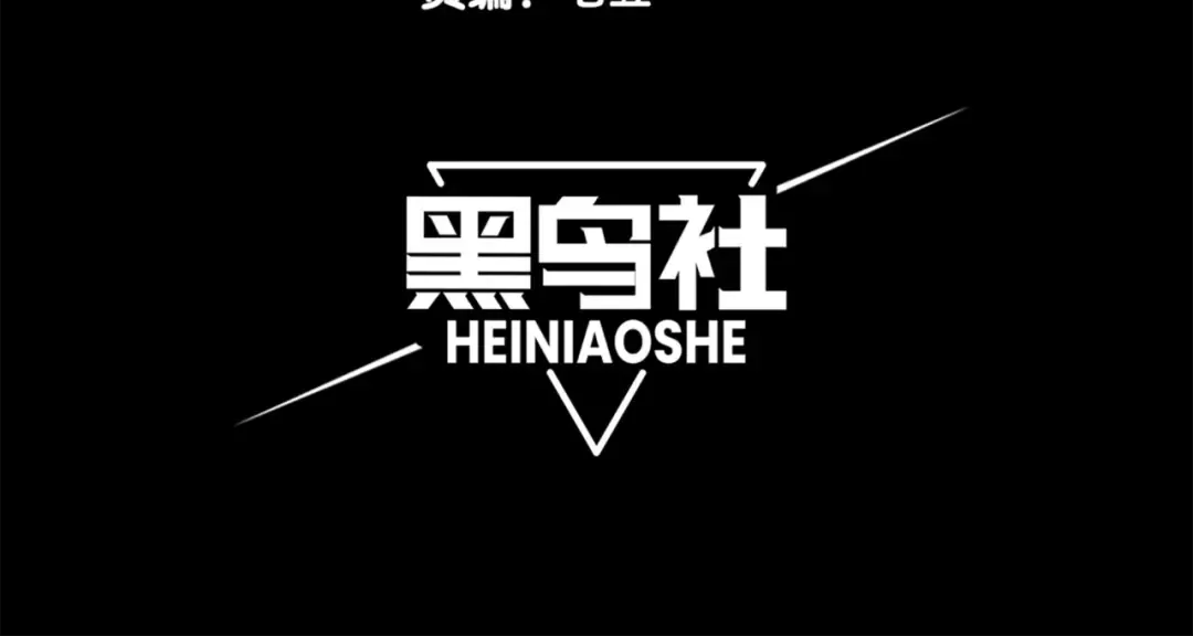 第19话 　必须隐藏的力量  第13页