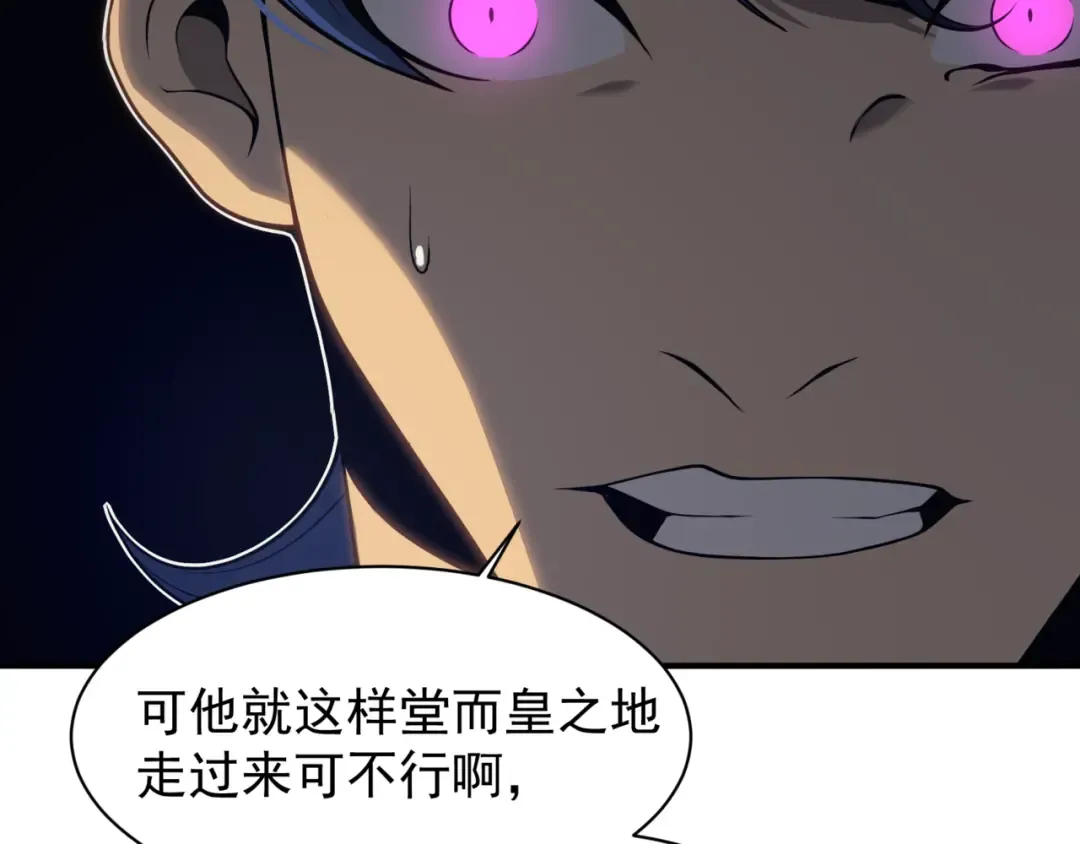 第19话 　必须隐藏的力量  第21页