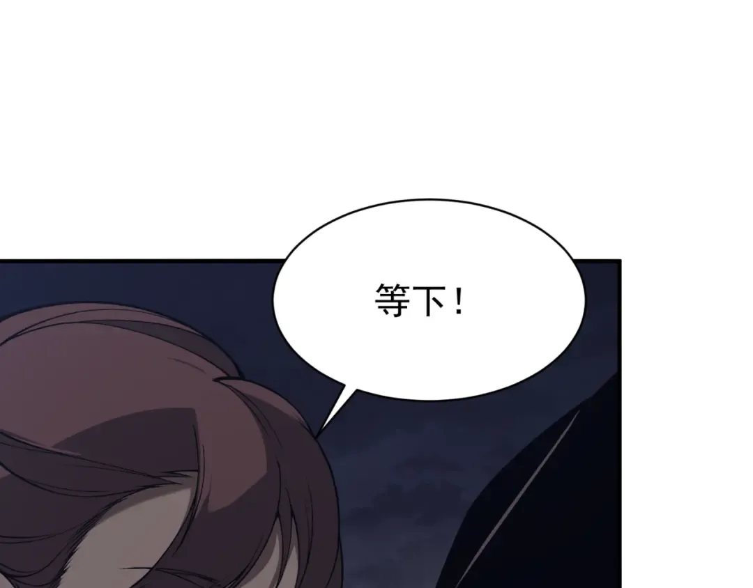 第19话 　必须隐藏的力量  第66页
